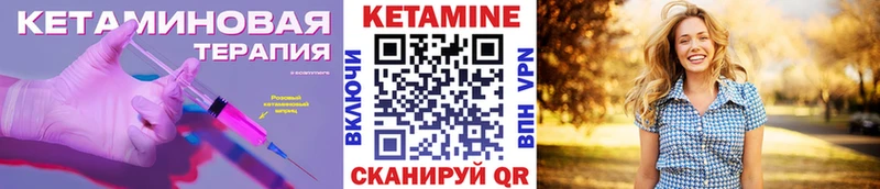 КЕТАМИН ketamine  Павловская 