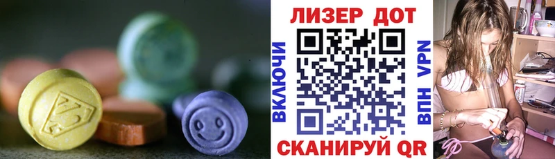 Лсд 25 экстази кислота Павловская