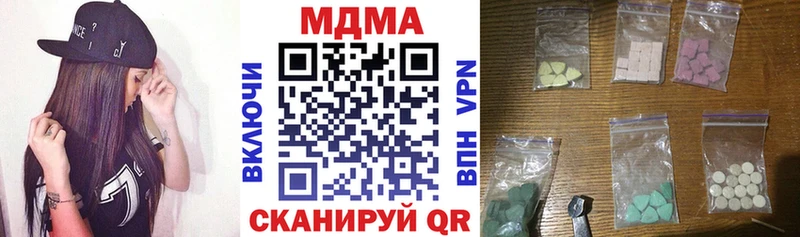 МДМА кристаллы  Павловская 