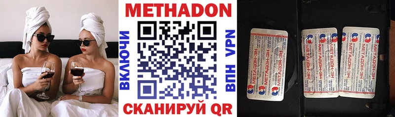 Метадон мёд  Павловская 